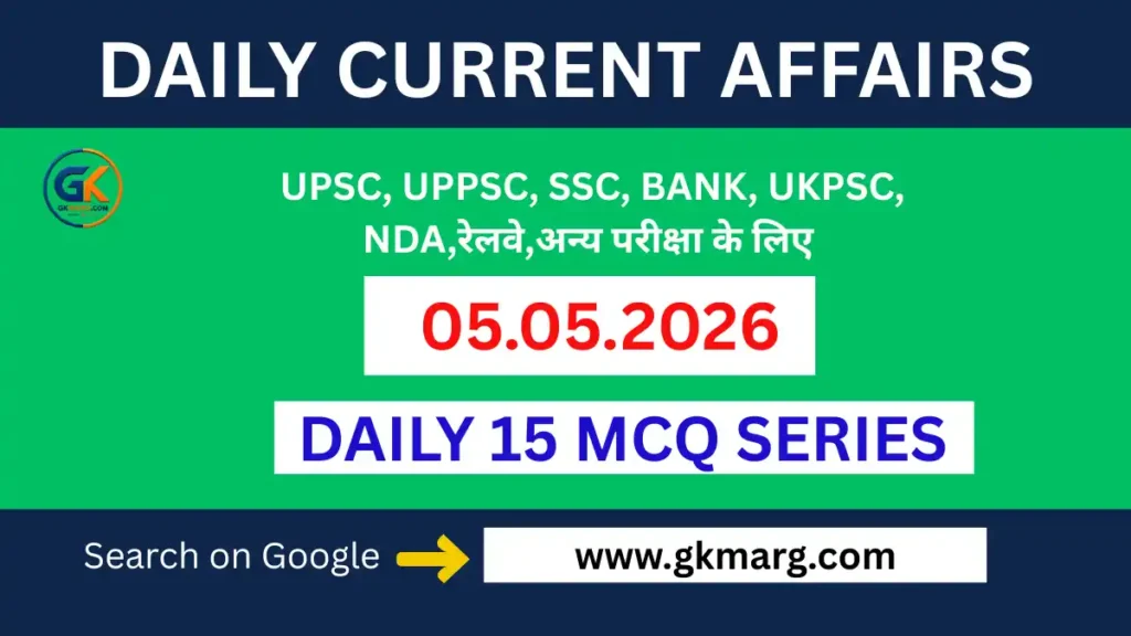 05 May 2026 Current Affairs in Hindi