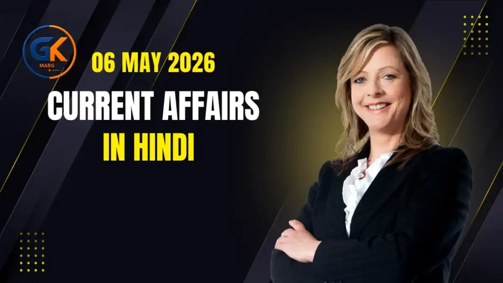 06 May 2026 Current Affairs in Hindi