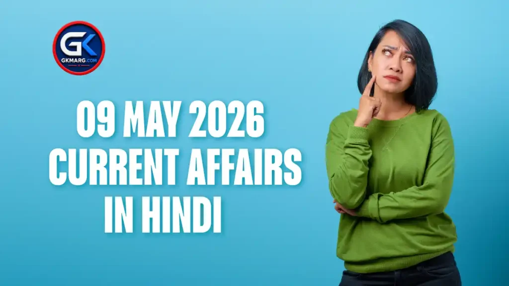 09 May 2026 Current Affairs in Hindi