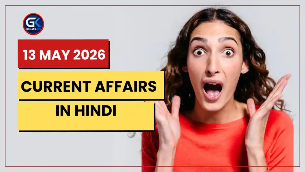 13 May 2026 Current Affairs in Hindi
