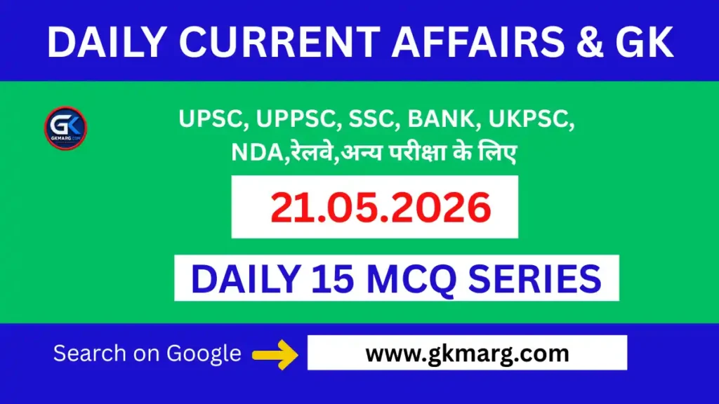 21 May 2026 Current Affairs in Hindi
