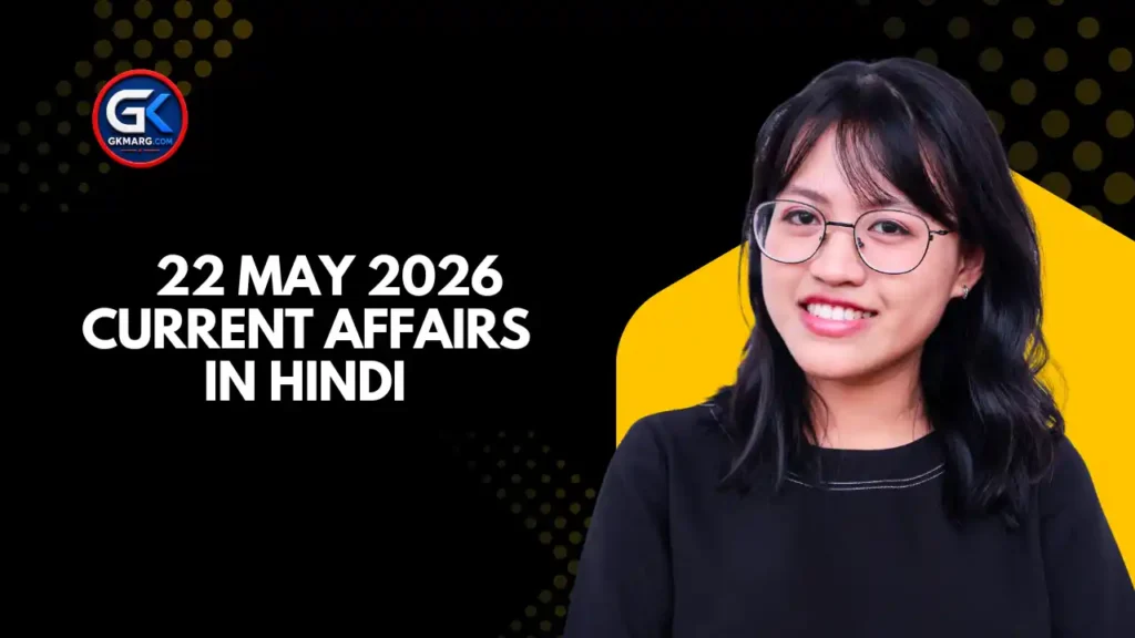22 May 2026 Current Affairs in Hindi