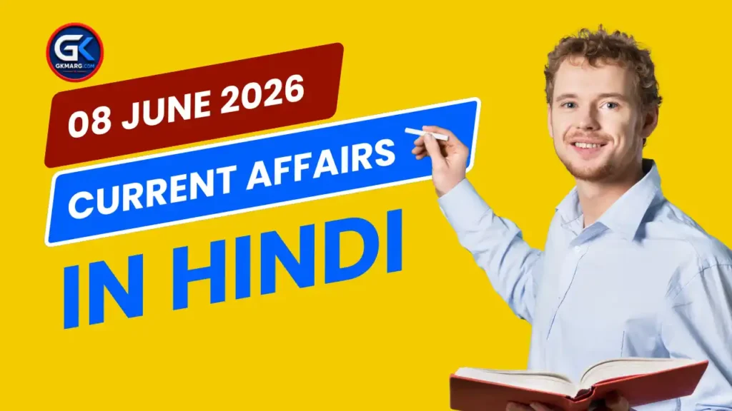 08 June 2026 Current Affairs in Hindi