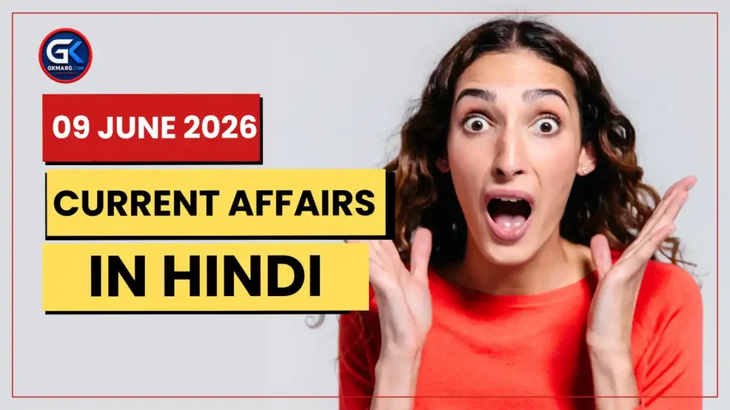 09 June 2026 Current Affairs in Hindi