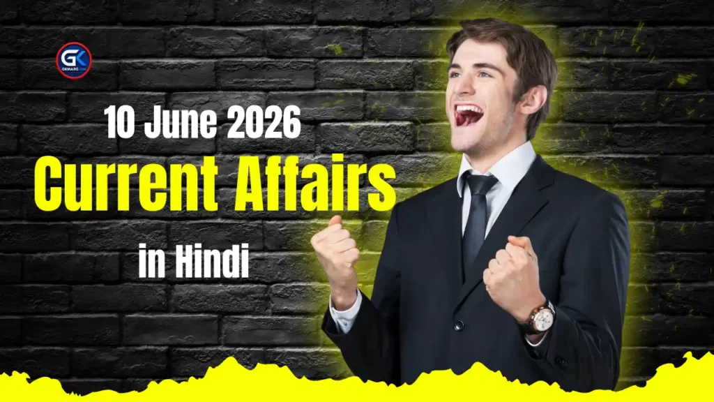 10 June 2026 Current Affairs in Hindi