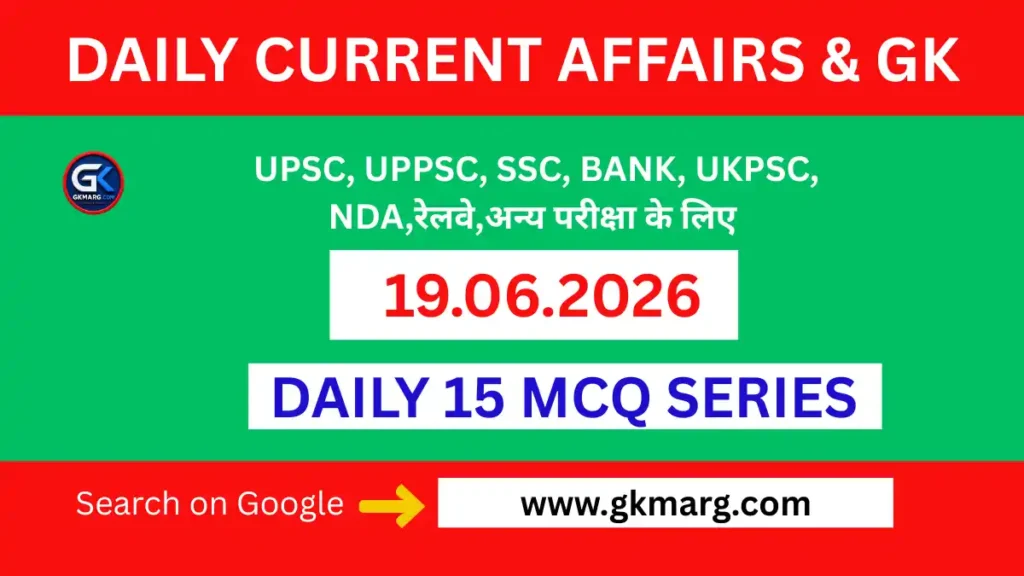 19 June 2026 Current Affairs in Hindi