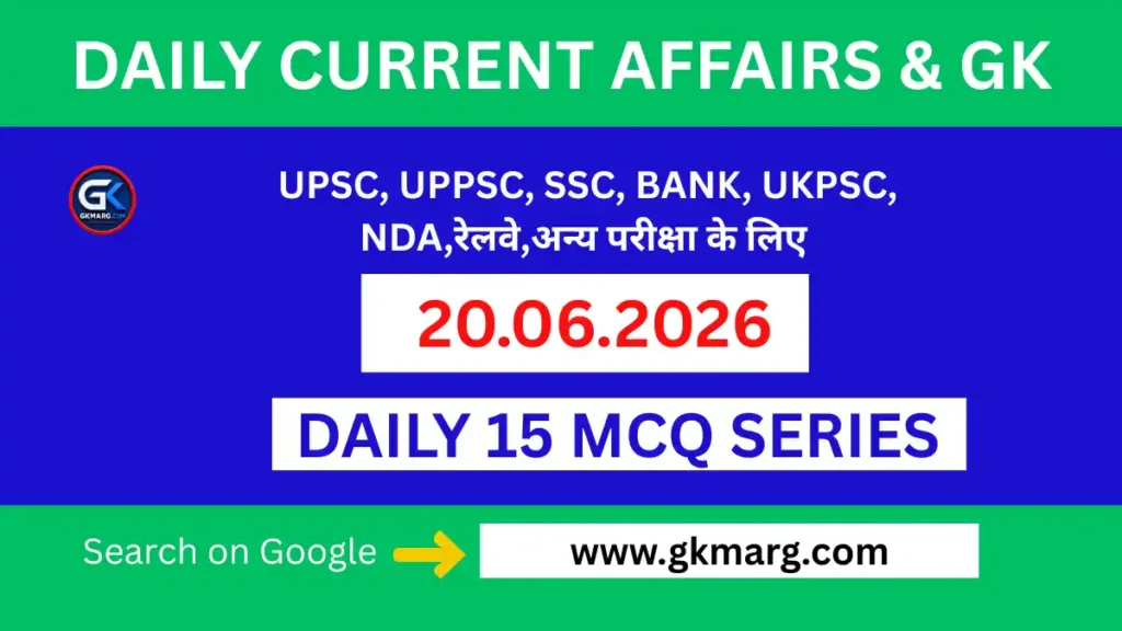 20 June 2026 Current Affairs in Hindi