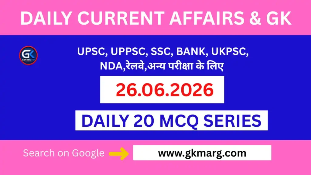 26 June 2026 Current Affairs in Hindi