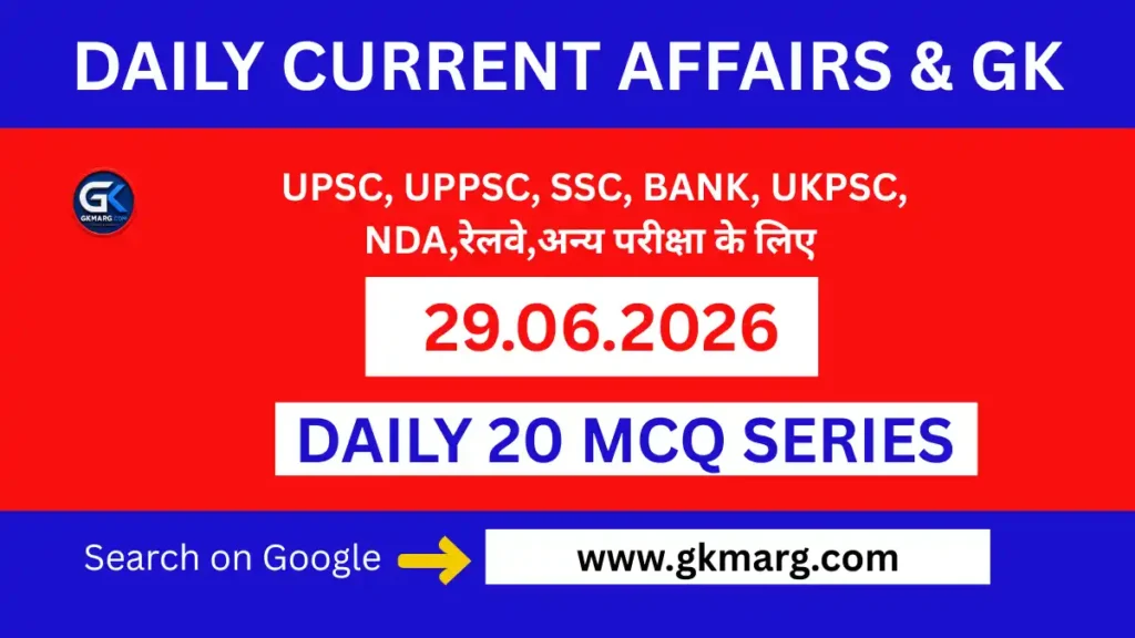 29 June 2026 Current Affairs in Hindi