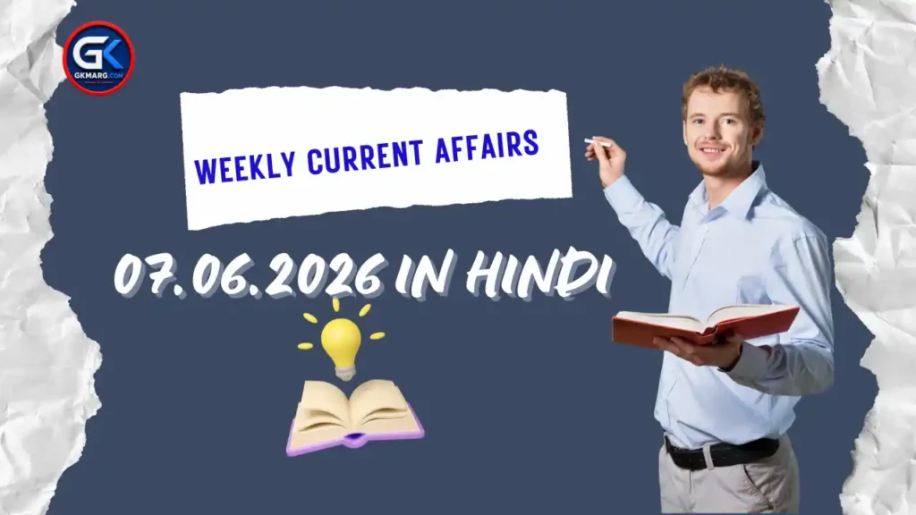 Weekly Current Affairs 07.06.2026