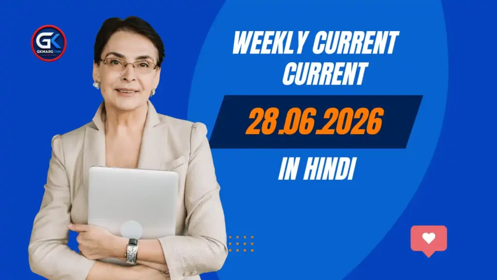 Weekly Current Affairs 28.06.2026 in Hindi