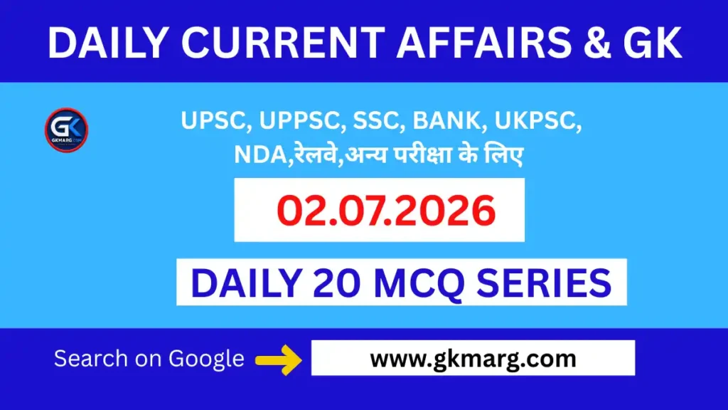 02 July 2026 Current Affairs in Hindi