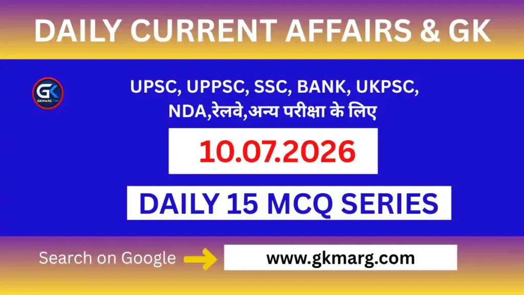 10 July 2026 Current Affairs in Hindi