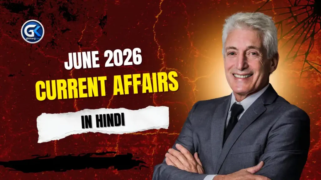 June 2026 Current Affairs in Hindi